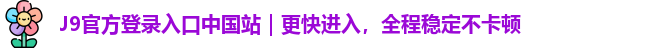 九游会
